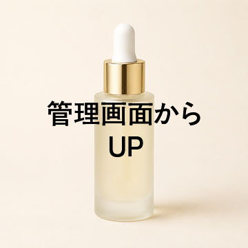 LUMIÈRE モイスチャーセラム